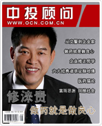 修涞贵:做药就是做良心