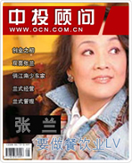 张兰:要做餐饮业LV
