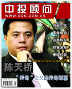 陈天桥:导演财富传奇 构筑网络帝国梦