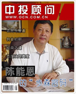 陈能恩的“步森密码”