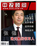 张强:通光集团领军人
