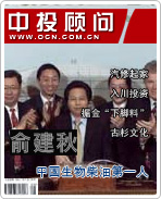 俞建秋:中国生物柴油第一人