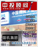 国机集团:制造业巨头的成长之路