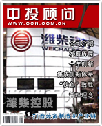 潍柴控股:打造装备制造业产业链