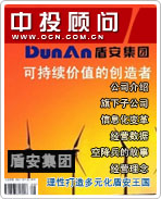 盾安集团:理性打造多元化盾安王国