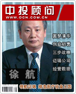 徐航:领航迈瑞 缔造医疗设备王国