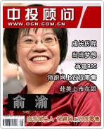 俞渝:当当领头人 领跑网上百货零售