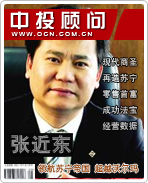 张近东:领航苏宁帝国 超越沃尔玛
