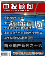 商业地产系列之十六:金地集团 豪宅、商业地产齐发力