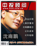 沈南鹏:风投十年 成中国最佳创业投资人