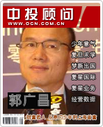 郭广昌:财富哲人 从寒门少年到上海首富