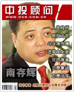 南存辉:攻守兼备 成就正泰低压电器亚洲第一
