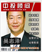 吴志泽:品牌拓荒者 助报喜鸟飞向世界舞台