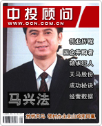 马兴法:放牧天马 领村办企业山鸡变凤凰