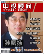 孙飘扬:恒瑞“福将” 3年百亿身家的MBO