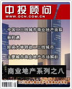 商业地产系列之八:二三线城市商业地产发展黄金季来临