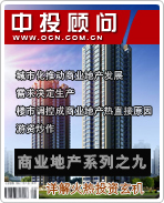 商业地产系列之九:详解火热投资玄机