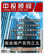 商业地产系列之五:商业街掘金商海正当时