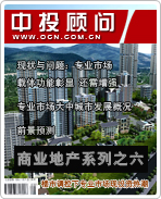 商业地产系列之六:楼市调控下专业市场现投资热潮