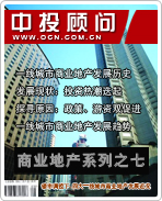 商业地产系列之七:楼市调控下 四大一线城市商业地产发展近况