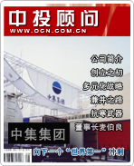 中集集团:向下一个“世界第一”冲刺