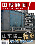 山东临工:与时俱进 打造自主品牌