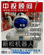 新松机器人:中国机器人市场的领航者