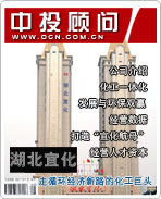 湖北宜化:走循环经济新路的化工巨头