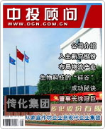 传化集团:从家庭作坊企业到现代企业集团
