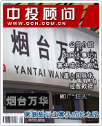 烟台万华:聚氨酯行业寡头成长之路