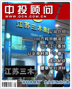 江苏三木:“涂料用树脂”龙头的炼成之路