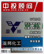 亚邦化工:多元化发展的现代民营企业