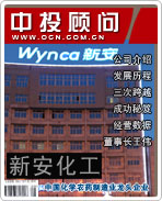 新安化工:中国化学农药制造业龙头企业