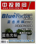蓝色光标:国内公共关系行业的第一股