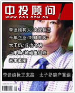 李途纯标王末路 太子奶破产重组