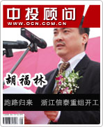 眼镜大王胡福林跑路归来 浙江信泰重组开工