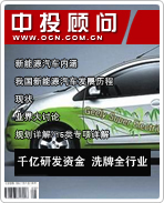 新能源汽车系列之一:千亿研发资金 洗牌全行业