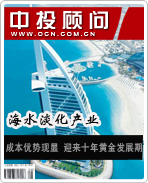 海水淡化产业:成本优势显现 迎来十年黄金发展期