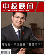 陈光标:中国首善 慈济天下