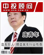 庞青年:造车狂人 缔造客车行业传奇