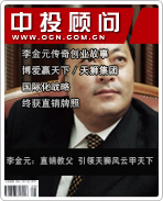李金元:直销教父 引领天狮风云“家天下”