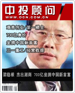梁稳根:杰出湘商 700亿坐拥中国新首富