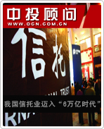 我国信托业迈入“6万亿时代”