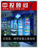 贝因美:跨界发展之路告终