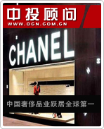 中国奢侈品业跃居全球第一