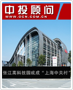 张江高科技园或成“上海中关村”