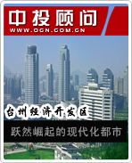 台州经济开发区:跃然崛起的现代化都市