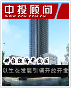 邢台经济开发区:以生态发展引领开放开发