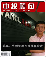陈年:用火箭速度创造凡客奇迹