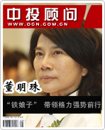 “铁娘子”董明珠:带领格力强势前行